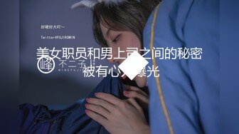 新片速遞】【超清新片速遞】2022.6.30，【真实夫妻探花】，坐标长沙，第二炮，私密空间内的交换温柔，换妻禁忌游戏