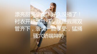 双飞无毛嫩穴美女叠罗汉插一下换一个