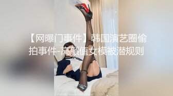 【无重复，请管理大大给个自拍达人】调教扬州体制内网袜人妻