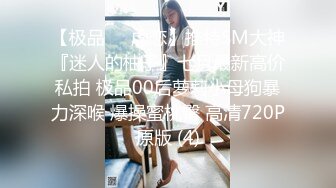 (草莓原創)(cm-87)(20230815)老婆為了升職甘願墮落為別人的母狗-美醬