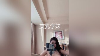 小胖酒店重金约炮高颜值美女讲师