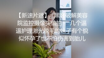 气质极品颜值长相甜美白皙妹子手指扣逼自慰，性感吊带黑丝珍珠丁字裤掰穴扣弄呻吟娇喘