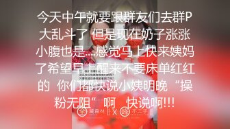 STP27549 如充气娃娃一般无毛美穴！骚骚小姐姐！七彩假屌插逼，大黑牛双管齐下，美臀骑乘姿势套弄