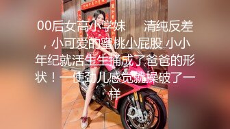 《贵在真实反差淫妻》顶级绿帽刷锅狠人S身材极品女神眼镜教师人妻【ZM宝儿】私拍完结，调教成母狗3P紫薇蜜穴粉嫩 (1)