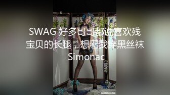 同事老婆水挺多了