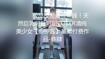 【超精品泄密】沧州美女金诗媛全套图影泄密