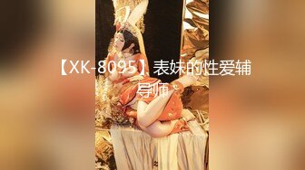 【新片速遞】 ✨【抖音风】抖音46W粉丝巨乳网红「宝贝77」反差母狗曝光,换装酥胸揉乳，男友在小区楼道后入【合集】