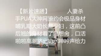 《魔手外购极品CP》美女如云商场女厕逼脸同框偸拍超多年轻小姐姐小少妇方便，透明黑丝内裤一线天馒头逼没拿纸擦逼抖一抖 (8)