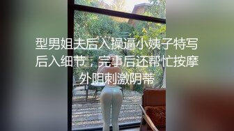 私人影院后入内射黑裙白袜肥臀可爱00后女大学生