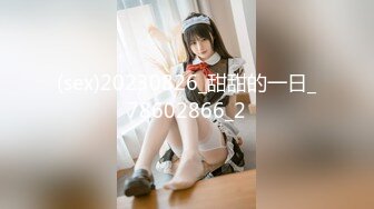 【新片速遞】✿稚气萝姬✿ 萌新推特00后露脸网红美少女▌白莉爱吃巧克力▌Cos初音未来 香艳酥乳粉嫩白虎演唱会 精美私拍102P1V