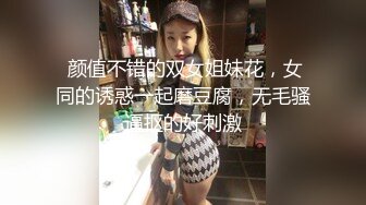 女神！仙女下凡的女神！重磅绿播女神下海