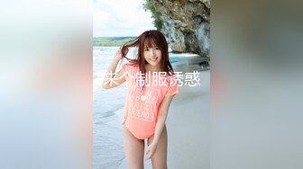 KD-009.寂寞人妻找技师按摩.男技师技术输出.麻豆传媒映画x蝌蚪传媒