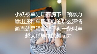 《雲盤高質㊙泄密》妳的女神金主的母狗！某航空實習空姐身材顏值天花板！推特網紅『JYSW』私拍，肏夠了玩起各種調教～高清原版7K23100906【全網首發】《雲盤高質㊙泄密》妳的女神 (8)