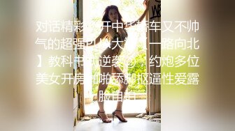 ?全裸盛宴? 极品高颜值SSS级甜美女神▌婕咪 ▌飞机杯推销员 桥本有菜名器同款 娴熟技巧让客人尽情射精