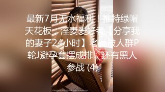 【最新泄密❤️顶级性爱】美国9寸大屌男友和香港长腿嫩模女友疯狂性爱事❤️翘丰臀骑乘直顶花心_