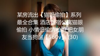 外贸公司性格豪放美女翻译员张某某私生活淫乱酷爱大洋屌3P与非洲黑屌干被插的差点休克1080P原版