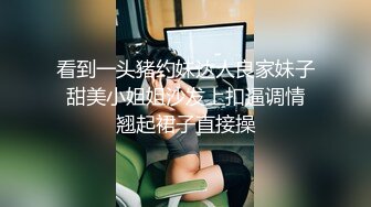 【新速片遞】 黑丝伪娘 老公说我屁股大很欧美喜欢BBW 伪娘母狗是最幸福的物种 可以同时享受男女双性快感 最后操射了 