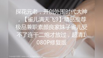 【最新酒店偷拍❤️极速流出】乐橙酒店04.04❤饥渴难耐极品身材学生妹 换好几个姿势翻来覆去的操