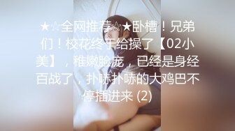 STP15677 3000包夜1000一次，土豪哥的私家18岁学生妹开始外卖，酷似周冬雨，粉嫩小仙女，已调教完毕