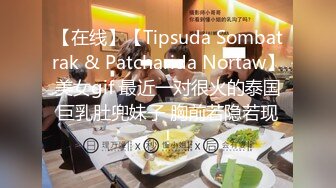 【在线】【Tipsuda Sombatrak & Patcharida Nortaw】美女gif 最近一对很火的泰国巨乳肚兜妹子 胸前若隐若现！