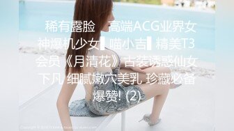 ✿稀有露脸✿ 高端ACG业界女神爆机少女▌喵小吉▌精美T3会员《月清花》古装诱惑仙女下凡 细腻嫩穴美乳 珍藏必备爆赞! (2)