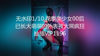 1/15最新 树林操孙女两个爷爷3P齐操白嫩骚货孙女VIP1196