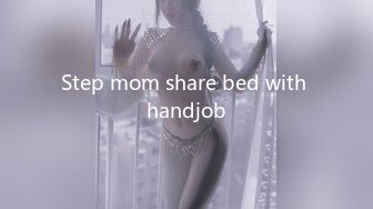 Step mom share bed with handjob