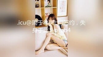 91KCM-023-迷奸哥哥的漂亮人妻-胡静