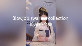 【极品稀缺最新流出】(NB资源)颜值网红K8傲娇萌萌『周大萌』口交啪啪首次流出 女上骑乘主动求操