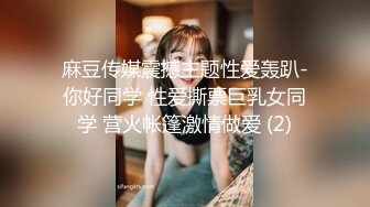  高挑黑丝妹子女上位贴心服务男友情趣椅加持肉棒上全是白浆特写掰穴自慰