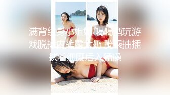 【流出推荐】羡慕不来的激情淫乱史记录4位小姐姐，别人家的女友为何都这么会玩