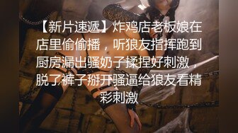 【两大汉3P绝美良家大奶妹】打牌玩游戏，输了解开内衣，情趣开档内裤，两根大屌一起上，前后夹击小逼水多超肥