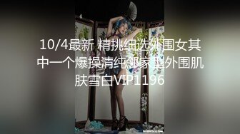 【新片速遞】  美眉上位啪啪 身材苗条 小娇乳 无毛鲍鱼 坐着大鸡吧上很舒爽