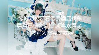 【极品❤️美少女】鹤酱✿极淫妹妹自慰高潮喷尿主动勾引哥哥吸茎挑逗鲜嫩白虎犹如飞机杯香艳蠕腰榨汁内射中出蜜穴