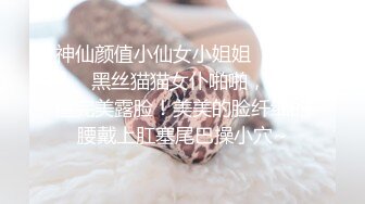 女神下海被操的爽死了~害我撸了3次！这颜值，这气质，妥妥小仙女软妹子，精彩必下