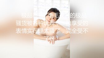 《蕾丝拉拉✿女女才是真爱》带上假J8操骚闺蜜，体验一下当攻的感觉 虽然我是个受，用双头龙互相使坏 看谁先受不了