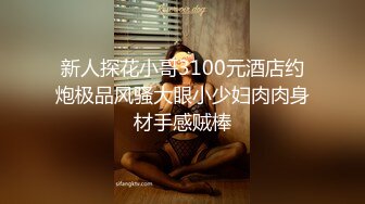 巨乳白虎嫩妹【金铲铲】超级清纯大学生! 掰穴特写粉嫩无毛一线逼~【17v】 (4)