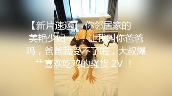 【最新重磅??私房独家】重庆22岁奶茶店上班的00后C杯美女被摄影师忽悠抠逼 强上无套抽插没忍住内射 高清720P版