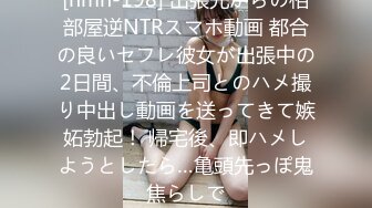 [hmn-198] 出張先からの相部屋逆NTRスマホ動画 都合の良いセフレ彼女が出張中の2日間、不倫上司とのハメ撮り中出し動画を送ってきて嫉妬勃起！ 帰宅後、即ハメしようとしたら…亀頭先っぽ鬼焦らしで