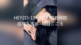 HEYZO-1863女儿和老师的成年人主体~和登こころ