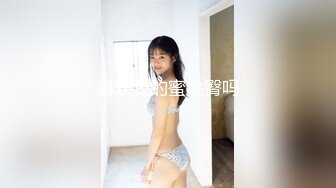 《最新流出售价690合集一》把色情拍成艺术！绝世容颜甜美女神jasmi私拍，花式放尿各种道具炮机手指紫薇白浆泛滥