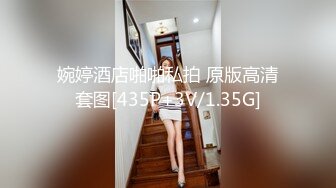 【新片速遞】  小伙带着身材火爆的女友换上情趣丝袜吃鲍鱼啪啪啪