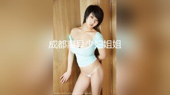 【91CM-018】北上广不相信眼泪 #91制片素人