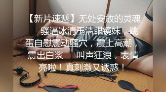 知名E奶网黄「xreindeers」爆通三穴 骚浪婊用嘴和阴道吞吐阴茎最后精液爆冲肛门