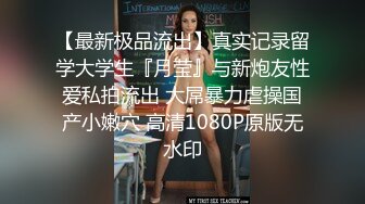 药物眠姦迷奸超美学生内射奸淫粉嫩小穴无毛白虎