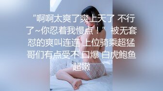 【新片速遞】  漂亮黑丝伪娘吃鸡贴贴 啊啊好爽老公要高潮了 发情欠操的伪娘小狗 边吸R边被哥哥打桩绝对是小男娘的顶级享受 