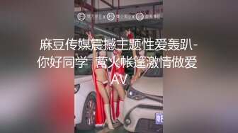 TP厕录 貌美年轻姑娘各种花式撒尿抖穴甩汁 不适坐便站上面撒花冲穴边蹲坑 五花八门各显神通 还不忘自拍 (10)