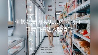  翘臀性感的白皙大学美女分手前和男友出租屋激情啪啪自拍流出,妹子阴毛旺盛,男的鸡巴粗大,天生绝配!