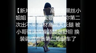 究极反差骚婊！推特极品女神气质御姐【粉红色海豚】最新订阅，有钱人的性玩物无套啪啪捣白浆 (7)