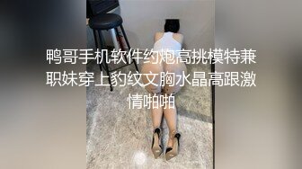 漂亮么妹兒拿著雞巴吃，情趣內衣好誘惑，操的她爽的叫的淫叫連連